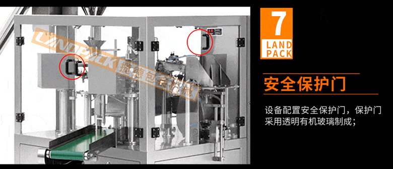 全自動(dòng)給袋式包裝機(jī)細(xì)節(jié)
