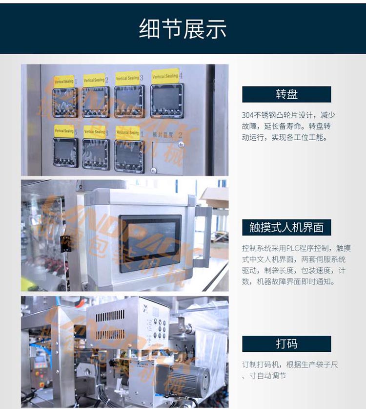 中西保健多列液體包裝機