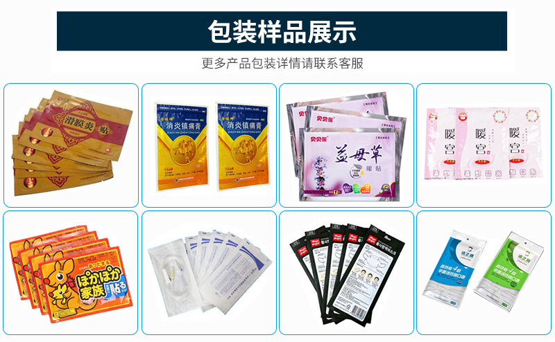 如何選擇適合自己的四邊封包裝機？