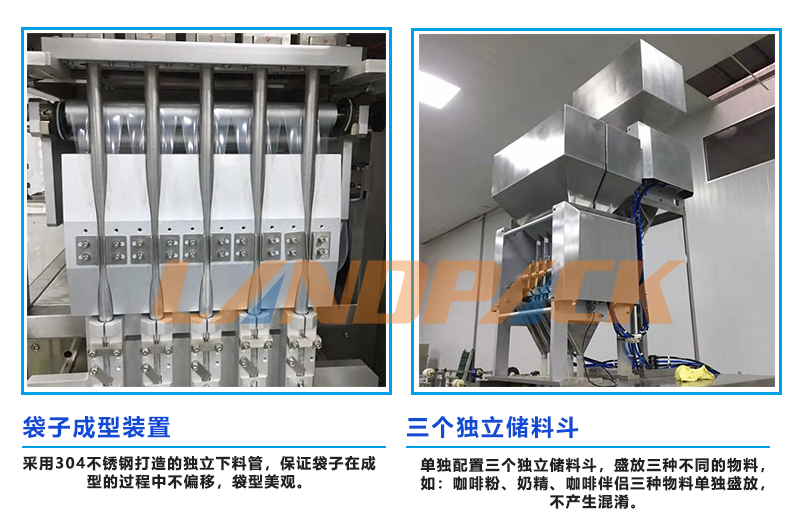 混合咖啡包裝機(jī)