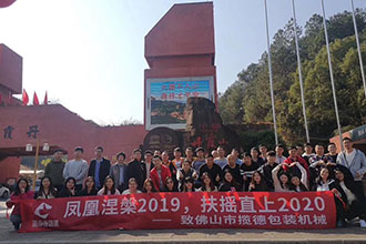 韶關(guān)之旅丨在最美的季節(jié)，與你們同行